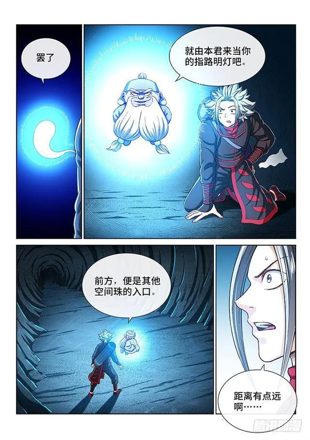 第二一二话·秘密行动 第4页