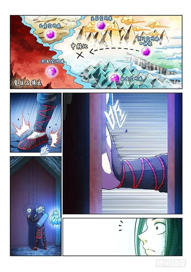 第二一二话·秘密行动 第6页