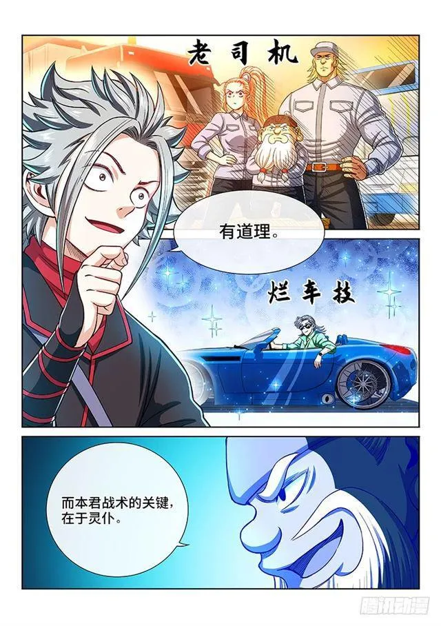 第二一二话·秘密行动 第13页