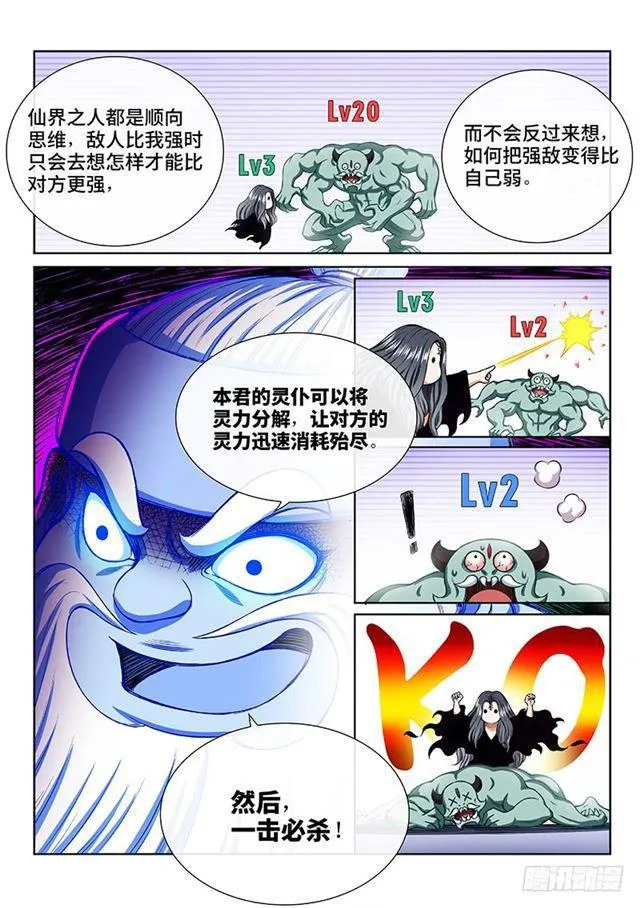 第二一二话·秘密行动 第14页
