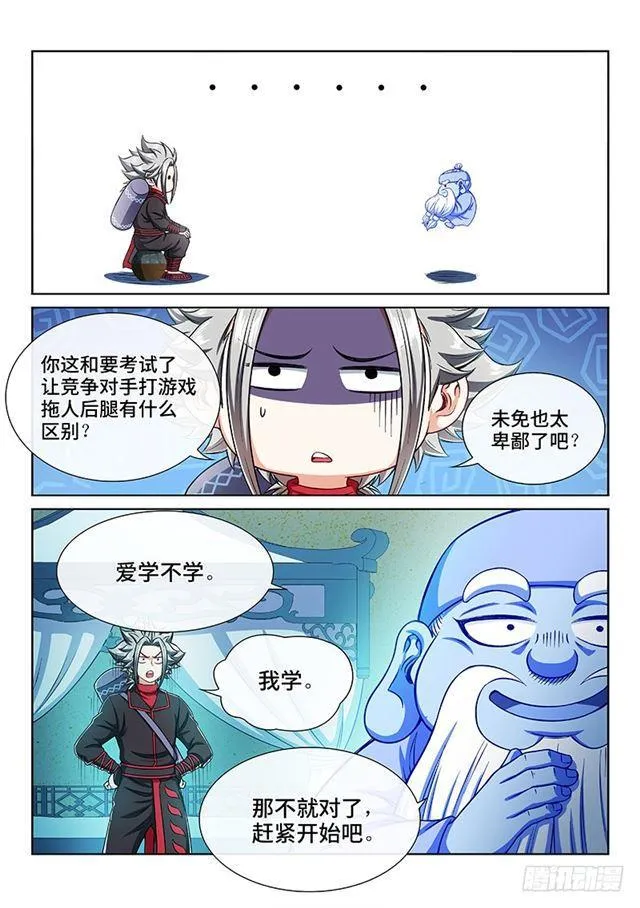 第二一二话·秘密行动 第15页