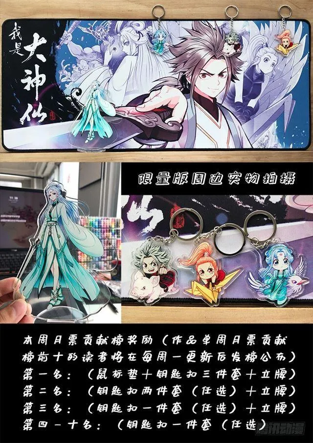 第二一二话·秘密行动 第17页