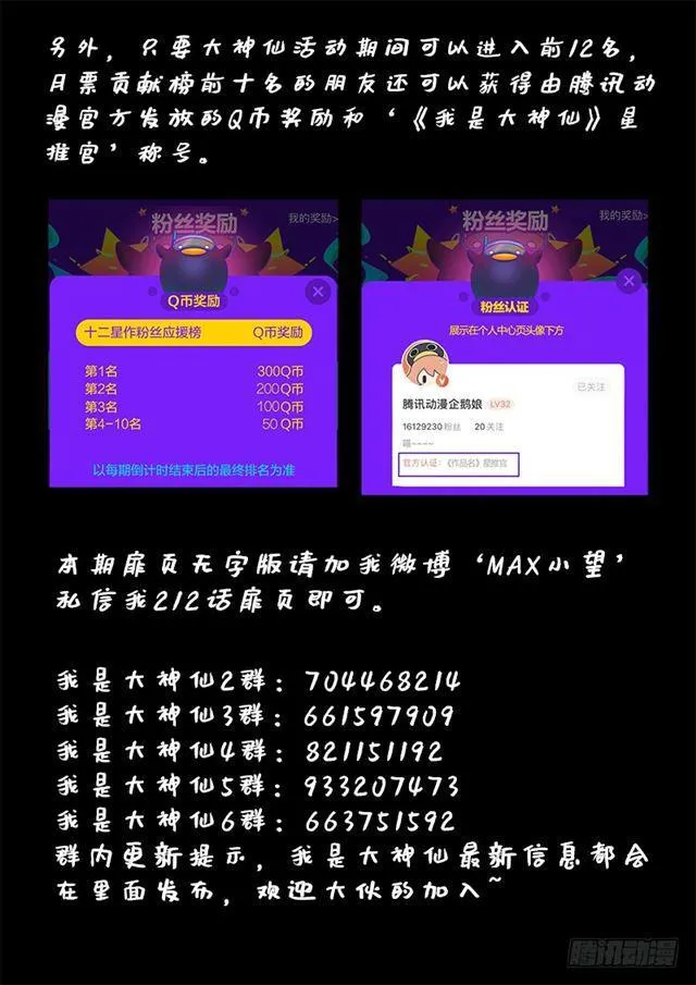 第二一二话·秘密行动 第18页