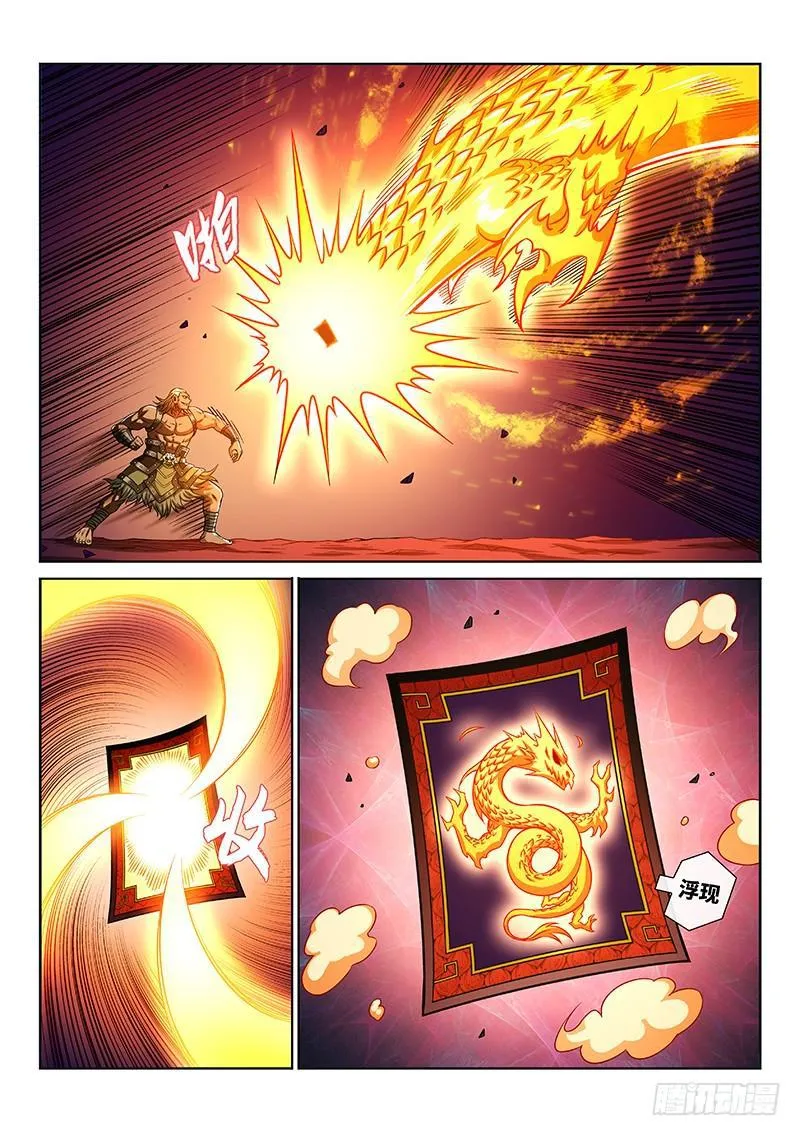 第二一四话·捡个拖油瓶 第13页