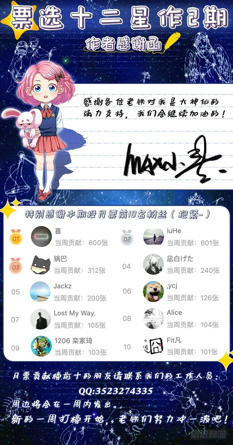第二一四话·捡个拖油瓶 第16页