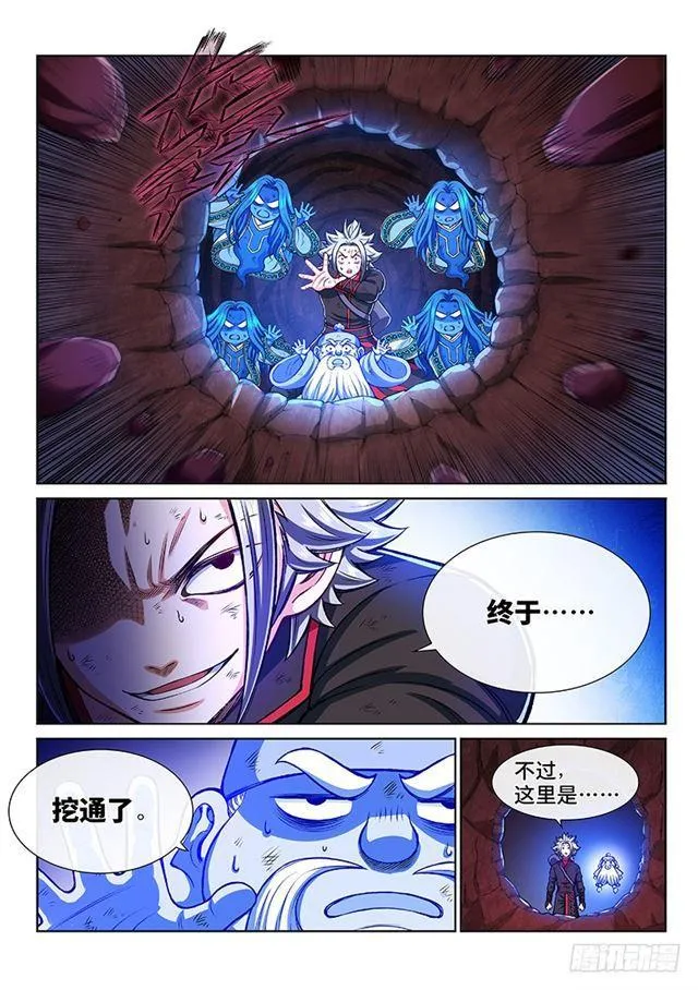 第二一三话·任重道远 第10页