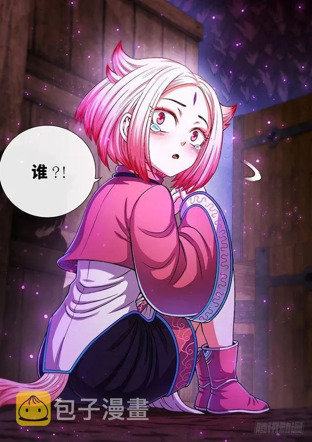 第二一三话·任重道远 第14页
