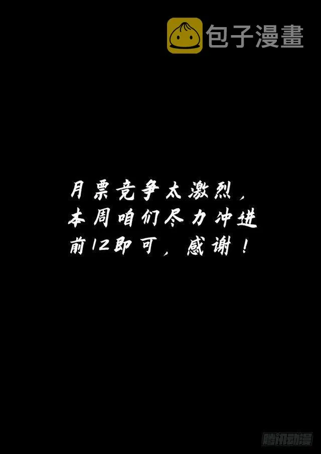 第二一三话·任重道远 第15页