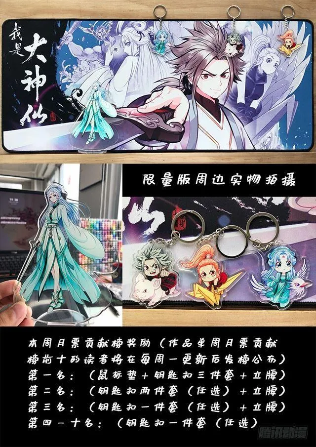 第二一三话·任重道远 第16页