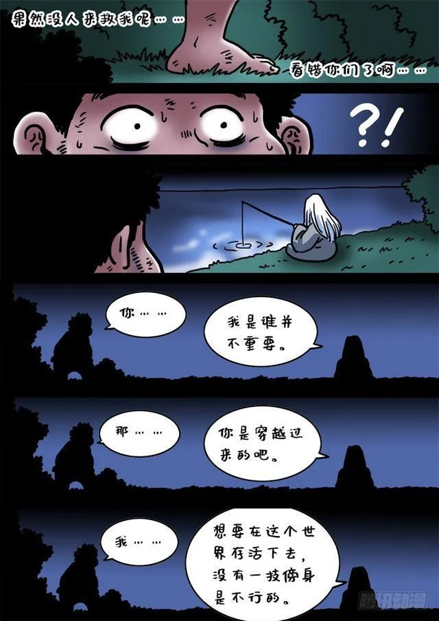 第二一三话·任重道远 第17页