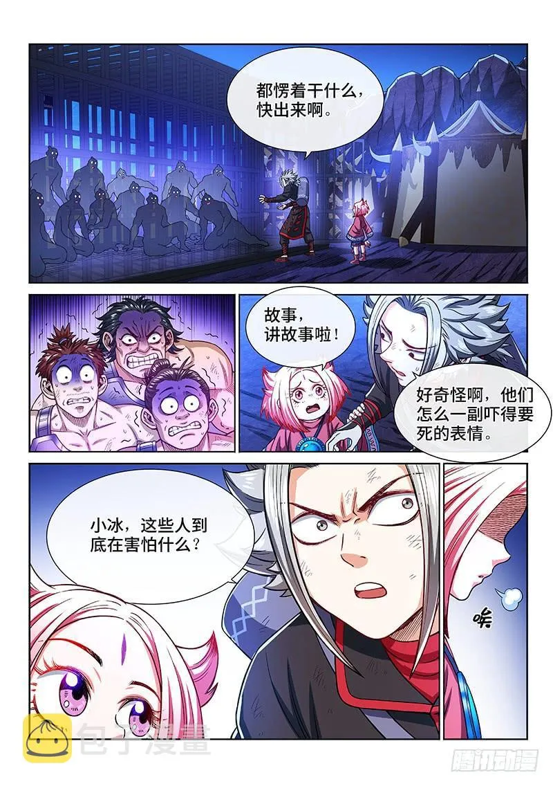 第二一五话·一点都不好玩 第14页
