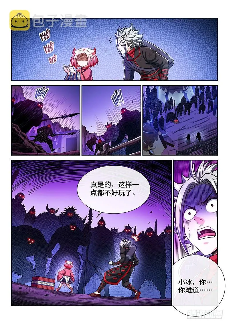 第二一五话·一点都不好玩 第15页