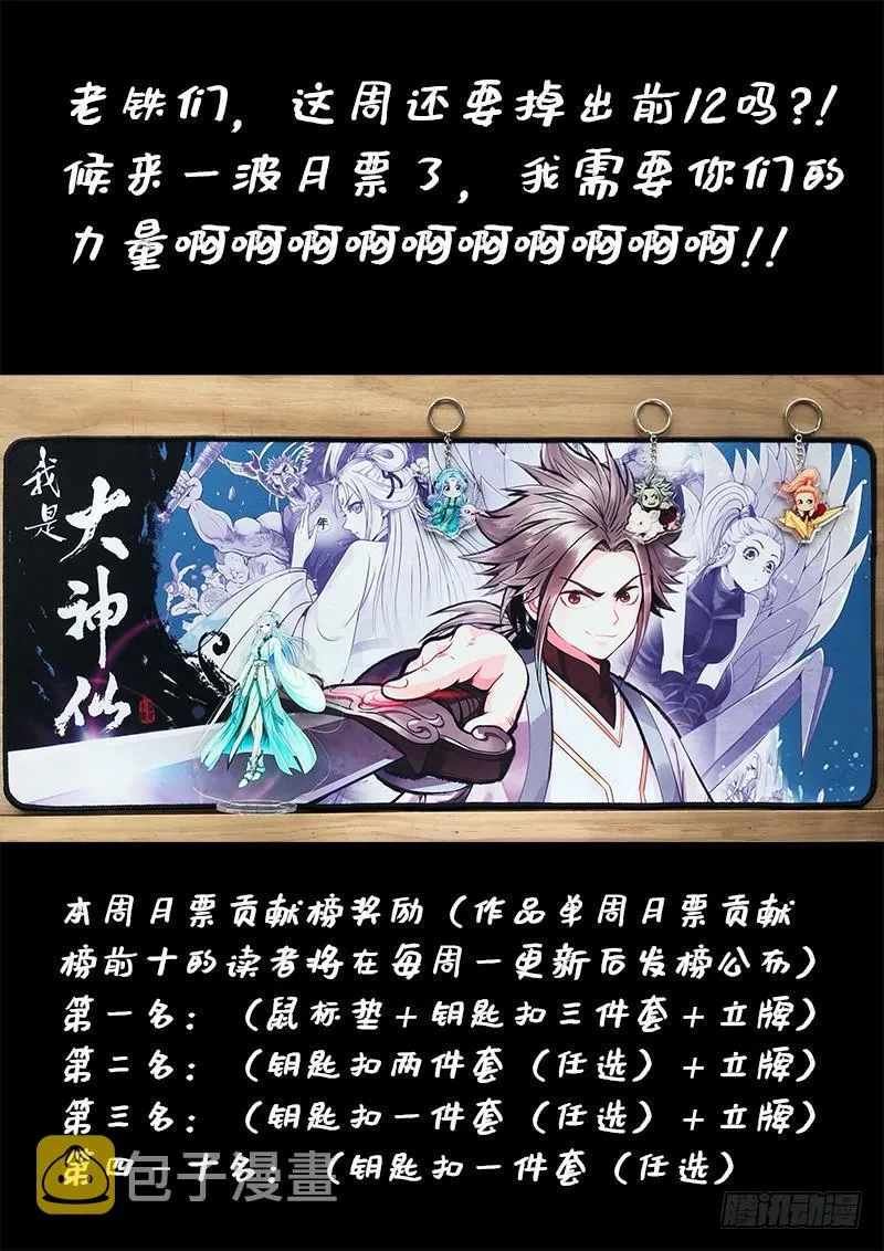第二一五话·一点都不好玩 第17页