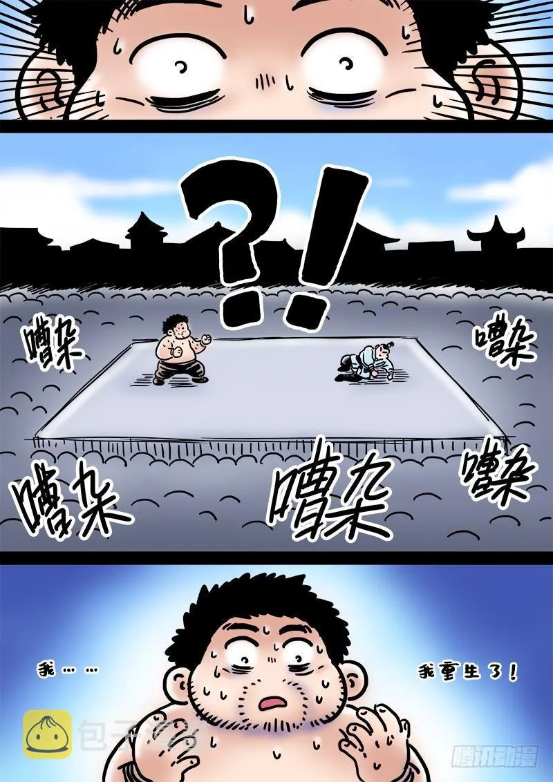 第二一五话·一点都不好玩 第18页