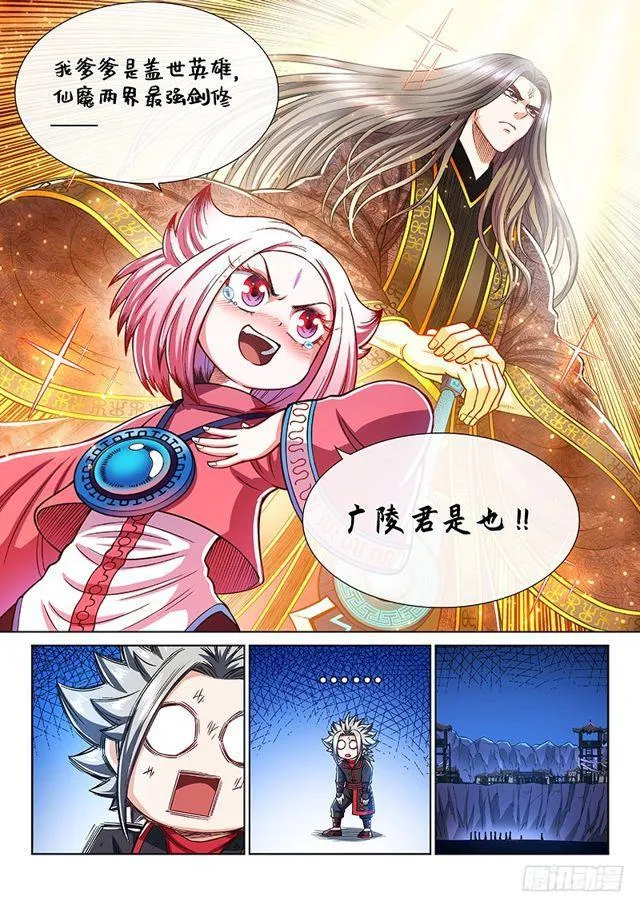 第二一六话·撞了个大运 第15页