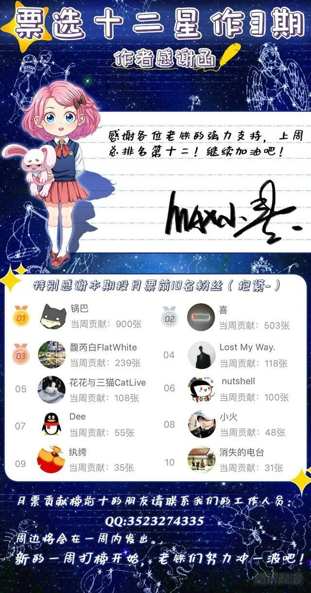 第二一六话·撞了个大运 第17页
