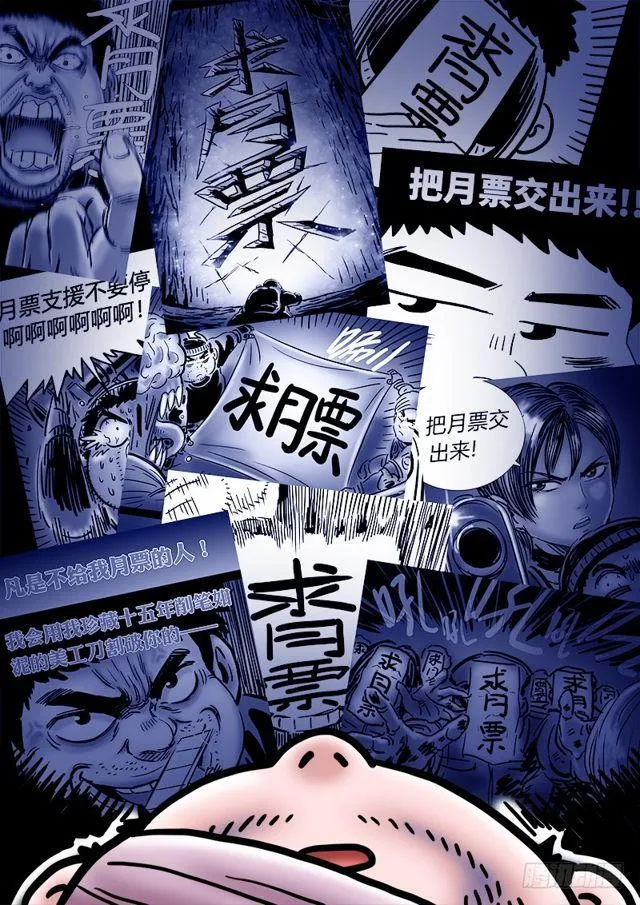 第二一六话·撞了个大运 第19页