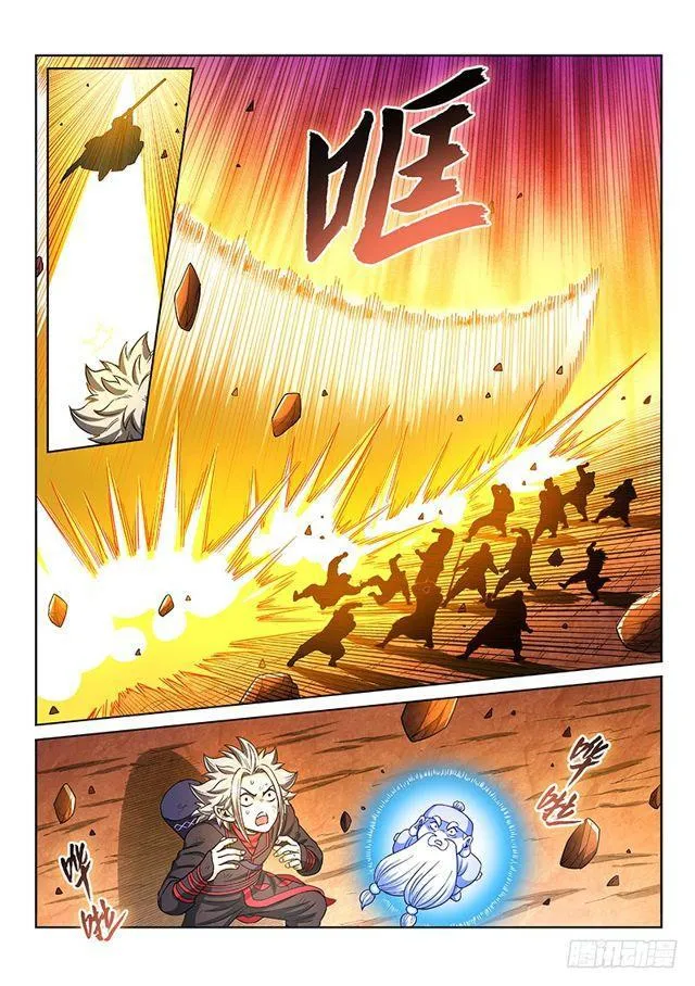 第二一七话·兵主珠 第9页