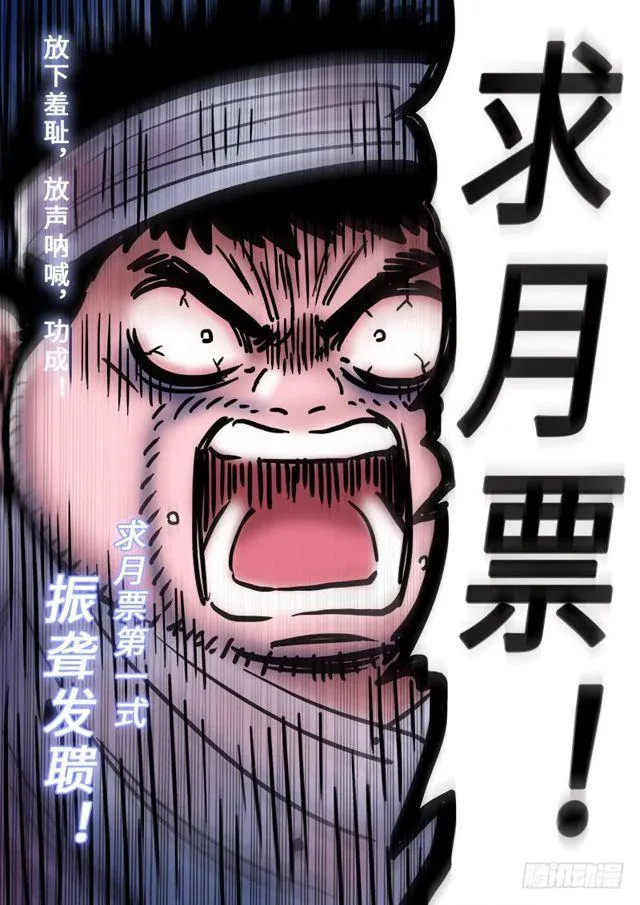 第二一七话·兵主珠 第22页