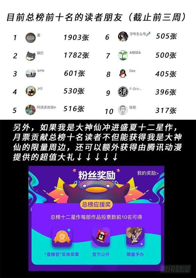 第二一七话·兵主珠 第25页