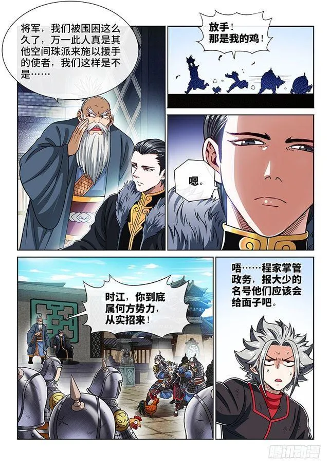 第二一八话·万万没想到 第2页