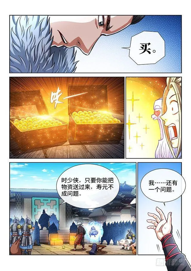 第二一八话·万万没想到 第7页