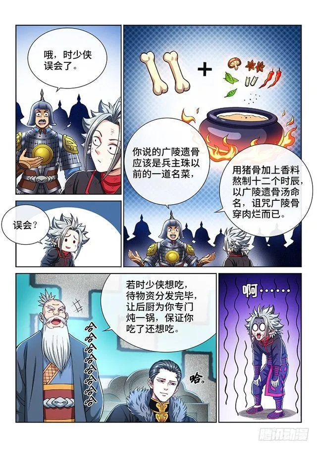 第二一八话·万万没想到 第9页