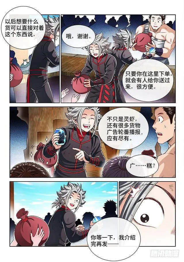 第二一八话·万万没想到 第12页