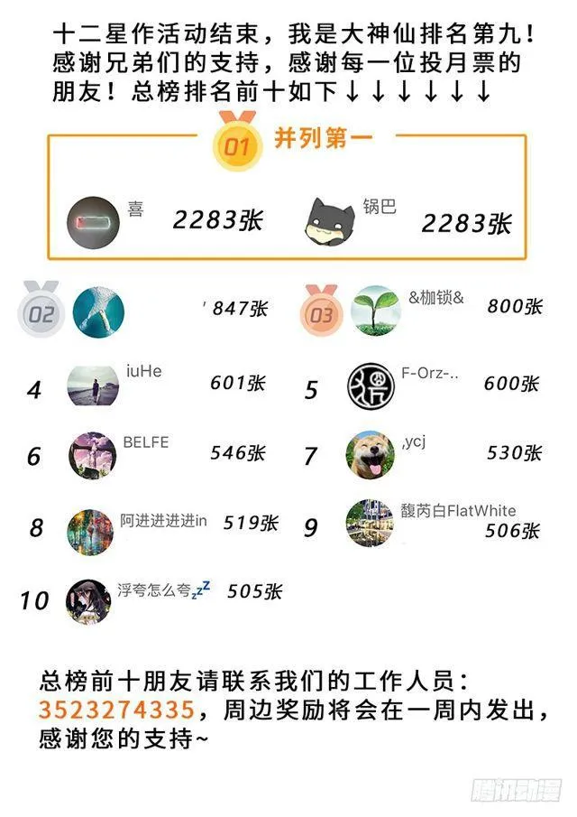 第二一八话·万万没想到 第14页
