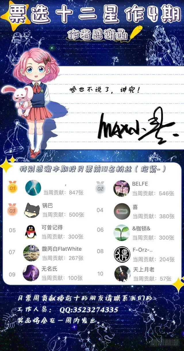 第二一八话·万万没想到 第15页