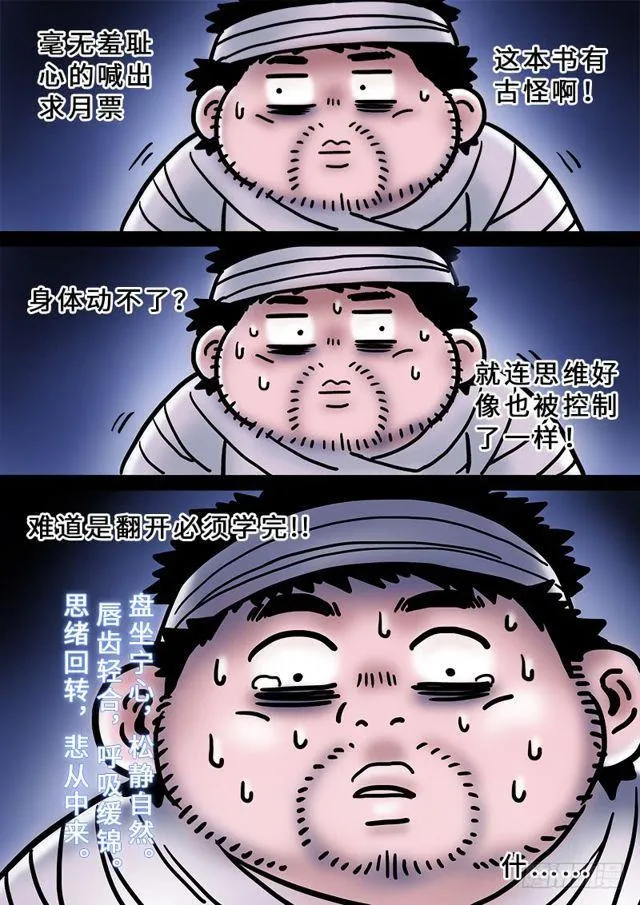 第二一八话·万万没想到 第16页