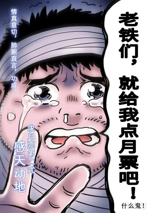 第二一八话·万万没想到 第17页