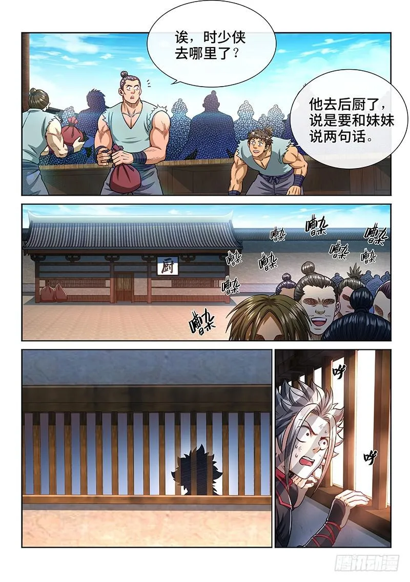 第二一九话·嚯——!! 第2页