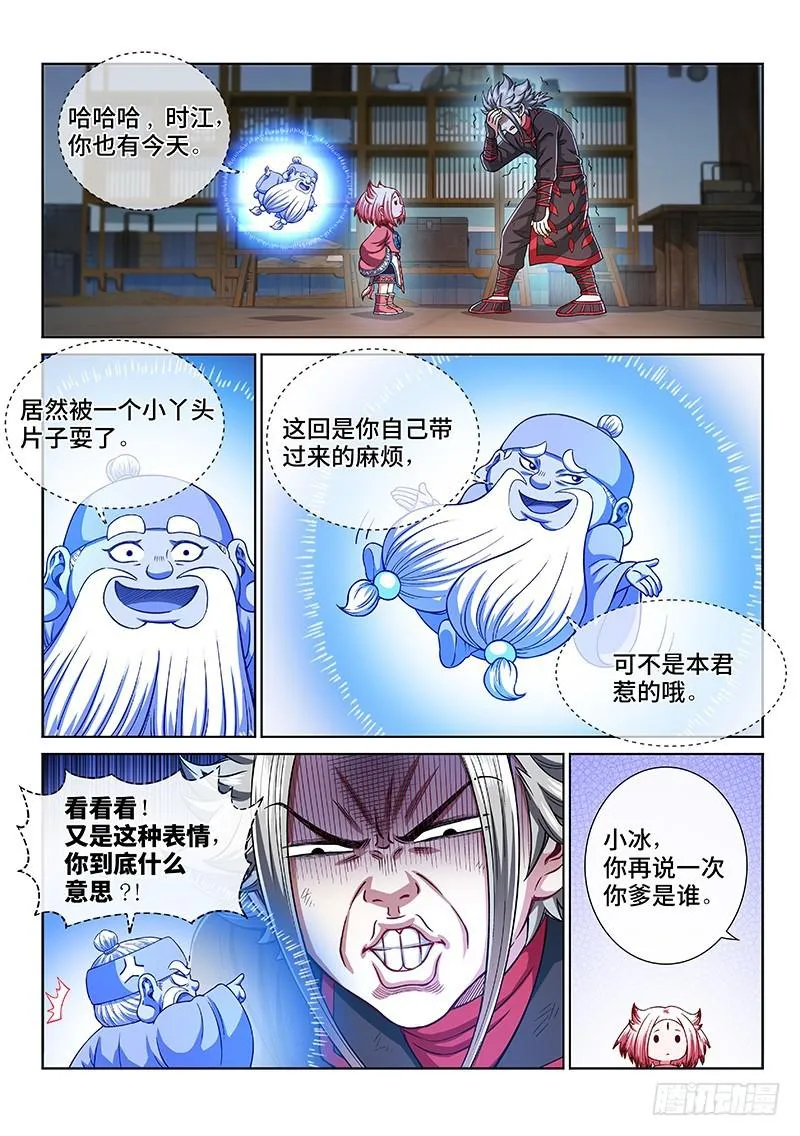 第二一九话·嚯——!! 第4页