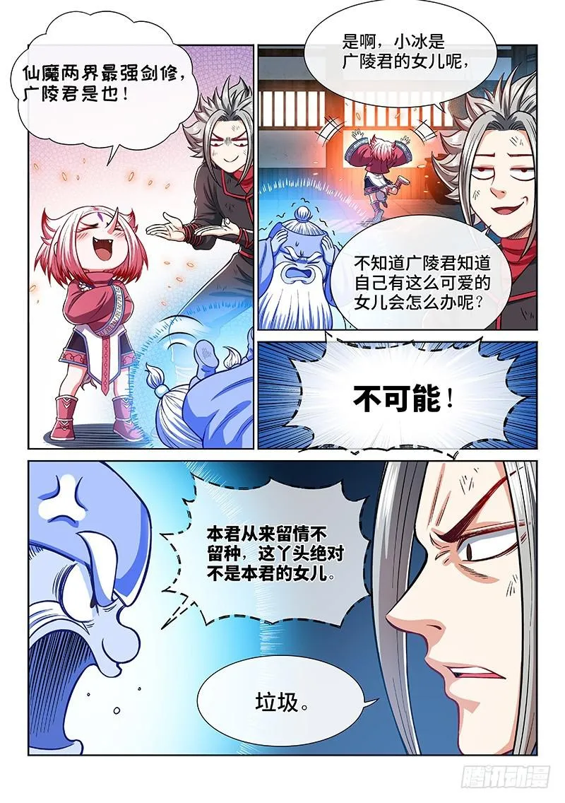 第二一九话·嚯——!! 第5页