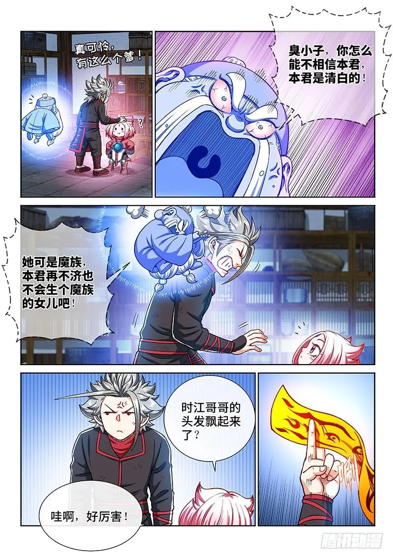 第二一九话·嚯——!! 第6页