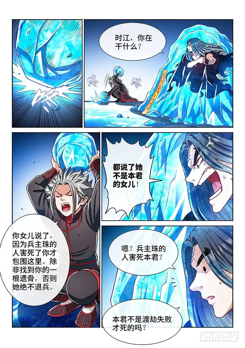 第二一九话·嚯——!! 第9页