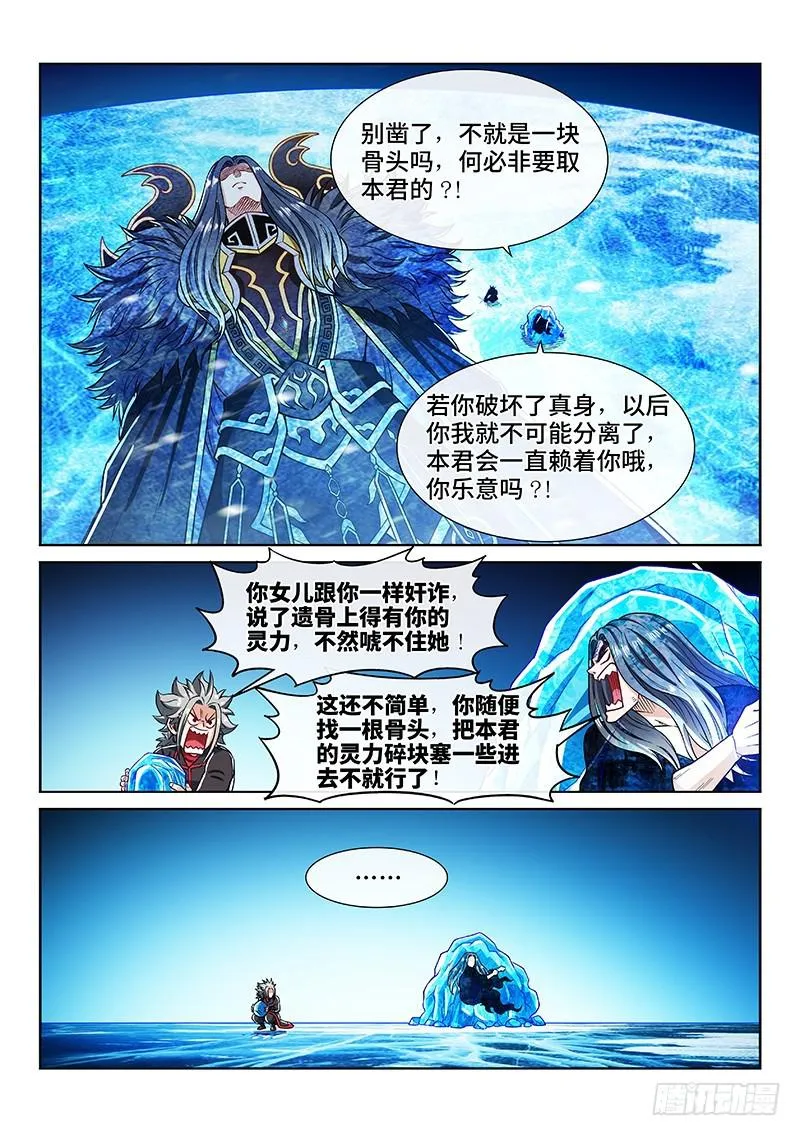 第二一九话·嚯——!! 第11页