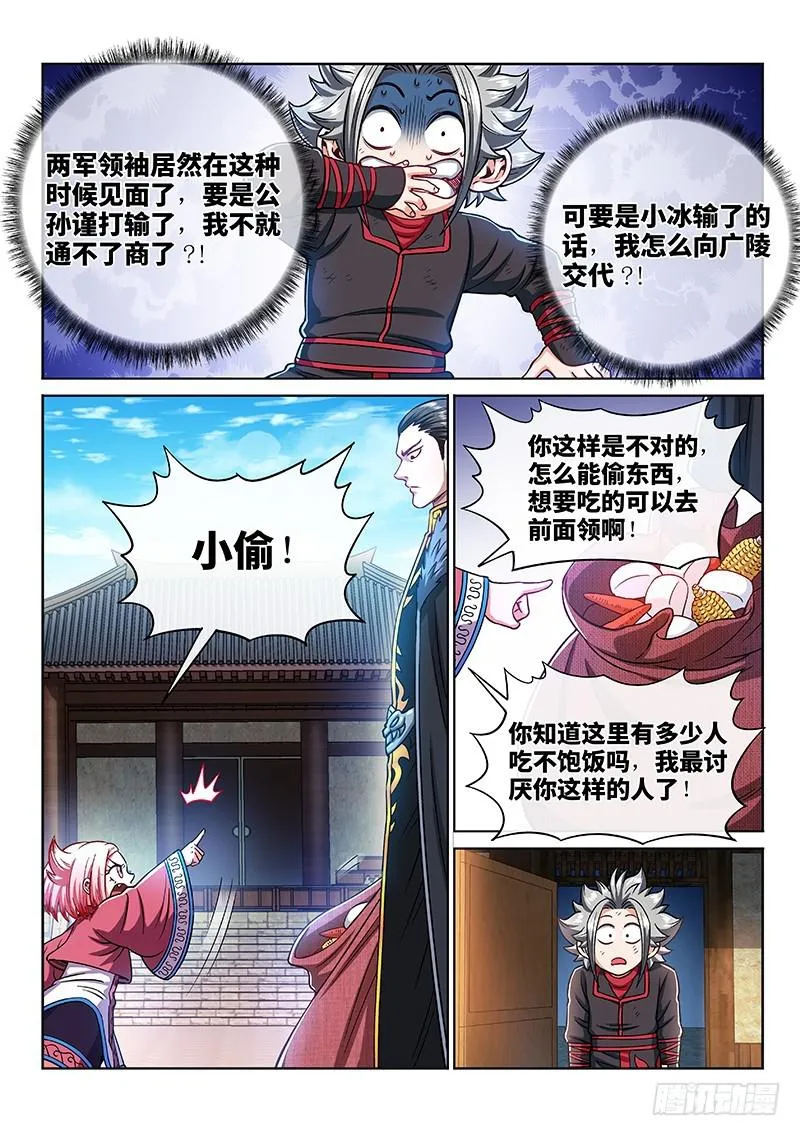 第二一九话·嚯——!! 第14页