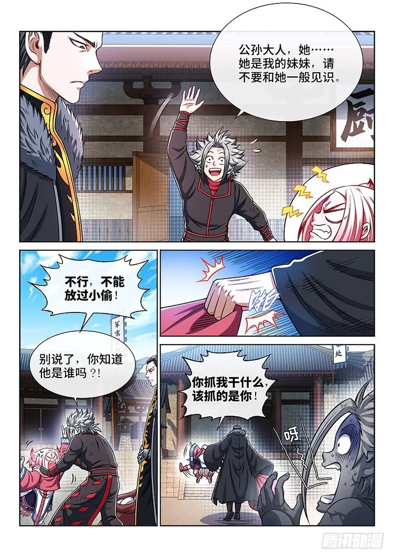 第二一九话·嚯——!! 第15页