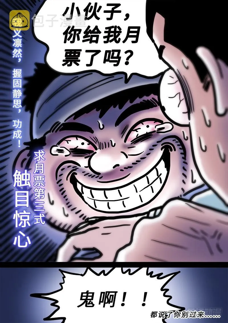 第二一九话·嚯——!! 第17页