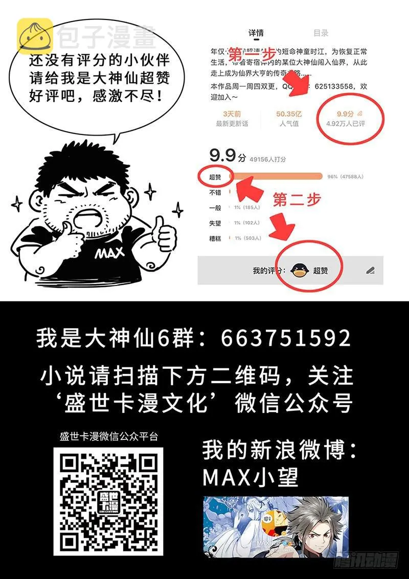 第二一九话·嚯——!! 第18页