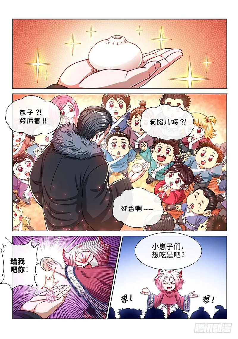 第二二零话·坏人还是好人？ 第6页