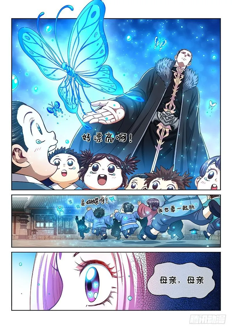 第二二零话·坏人还是好人？ 第9页
