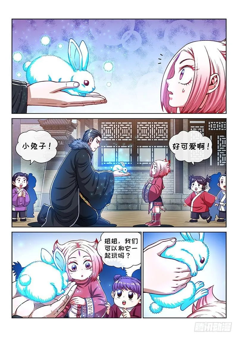第二二零话·坏人还是好人？ 第11页