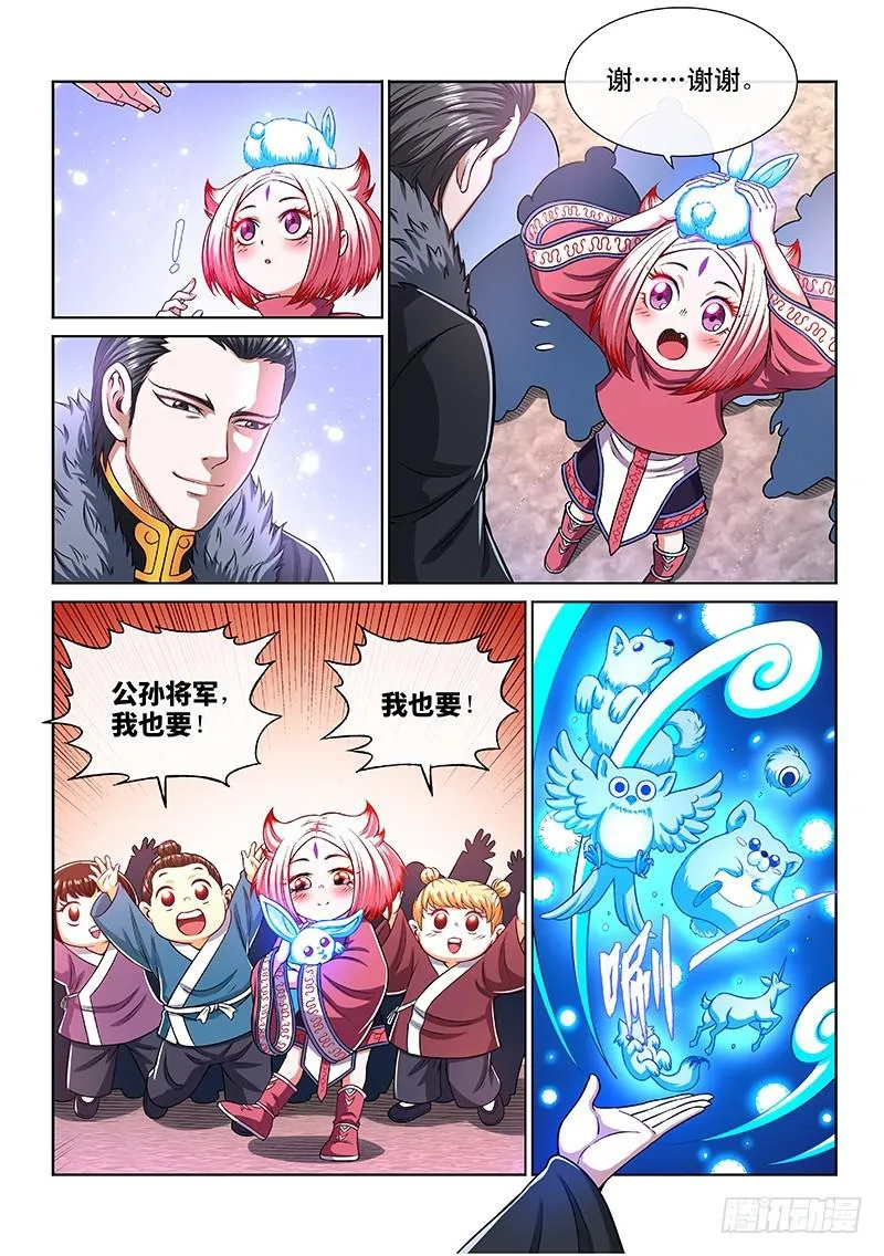 第二二零话·坏人还是好人？ 第12页