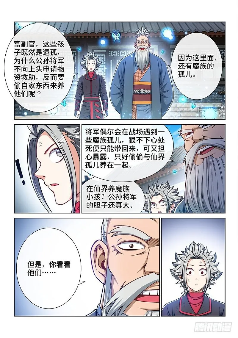 第二二零话·坏人还是好人？ 第14页