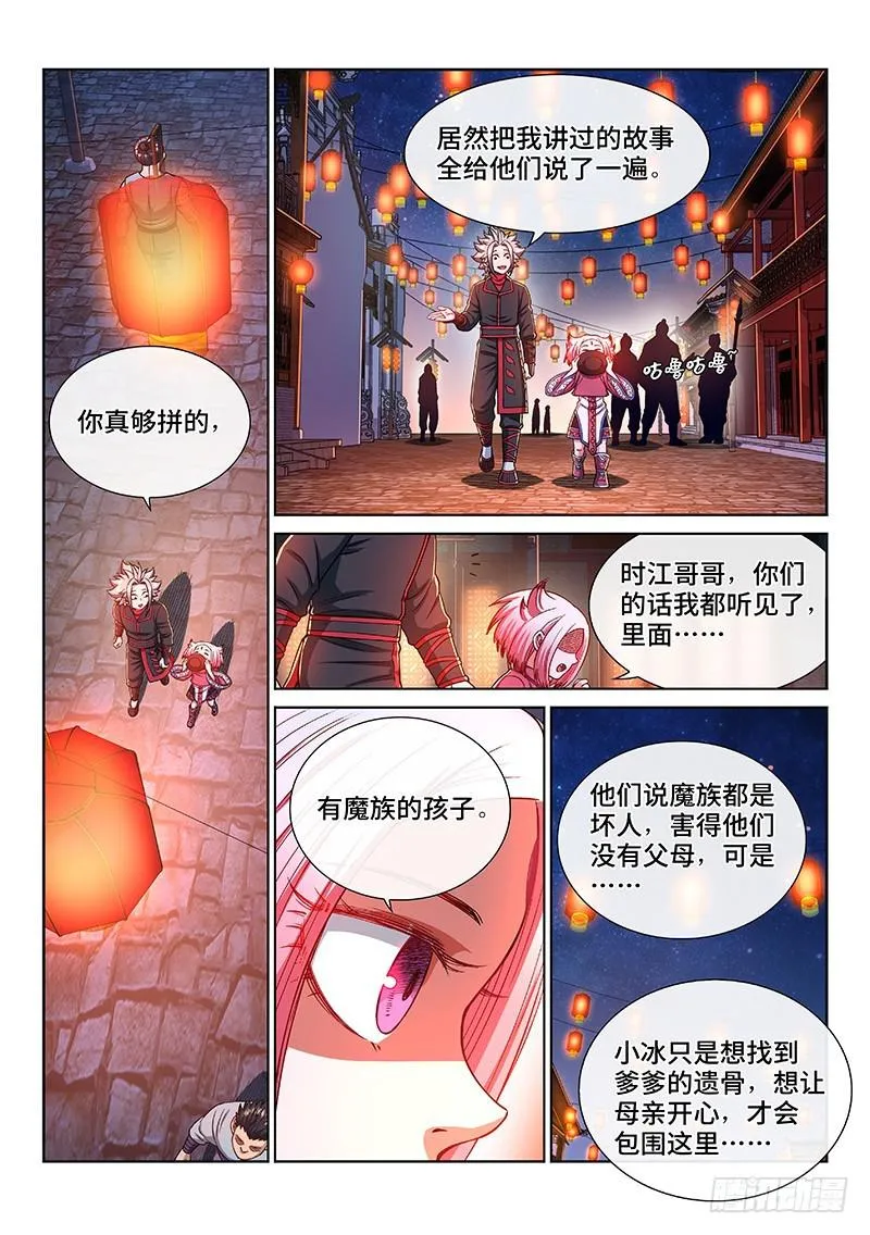 第二二零话·坏人还是好人？ 第17页