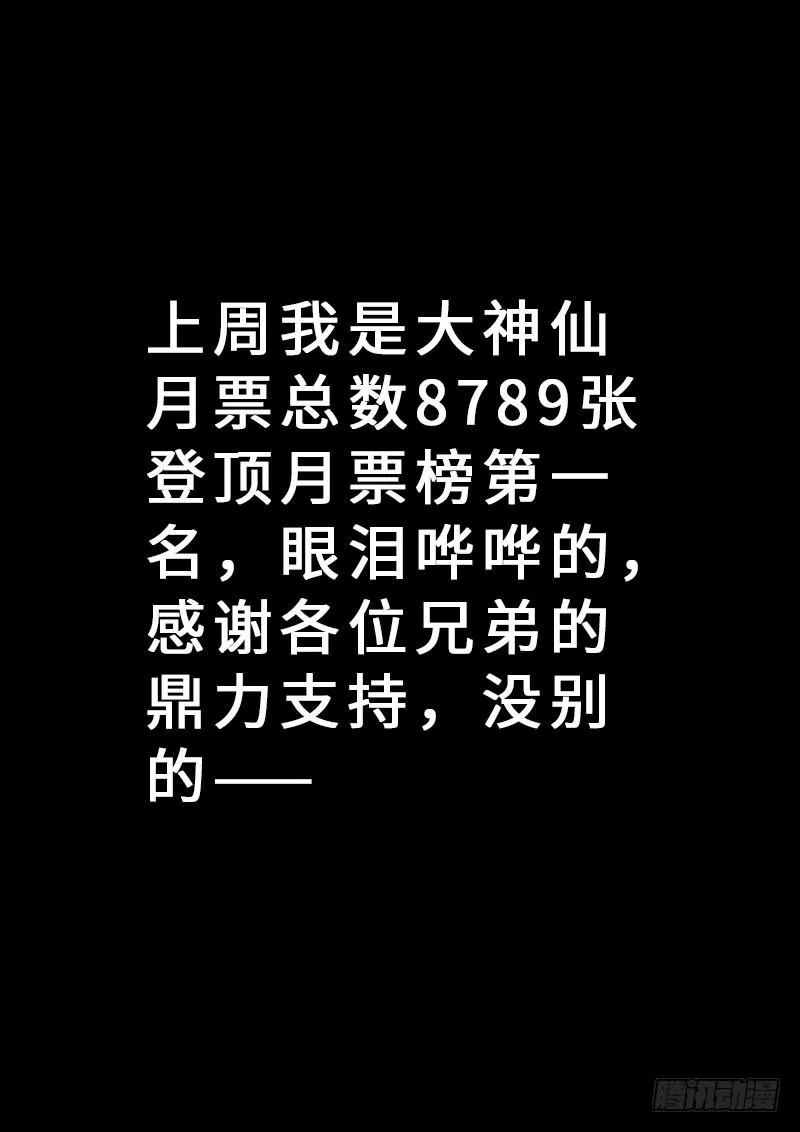 第二二零话·坏人还是好人？ 第20页