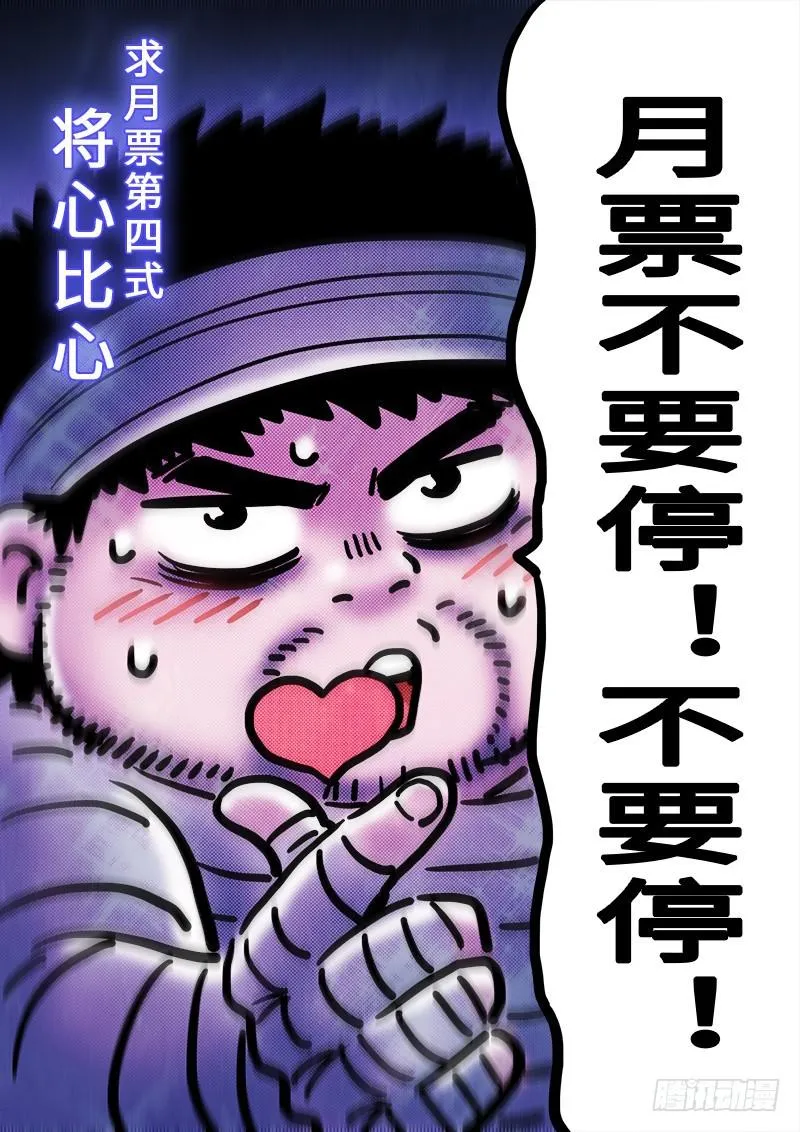 第二二零话·坏人还是好人？ 第21页